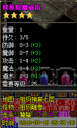 装备鉴定示例3