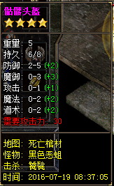 装备鉴定示例4