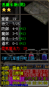 装备鉴定示例5